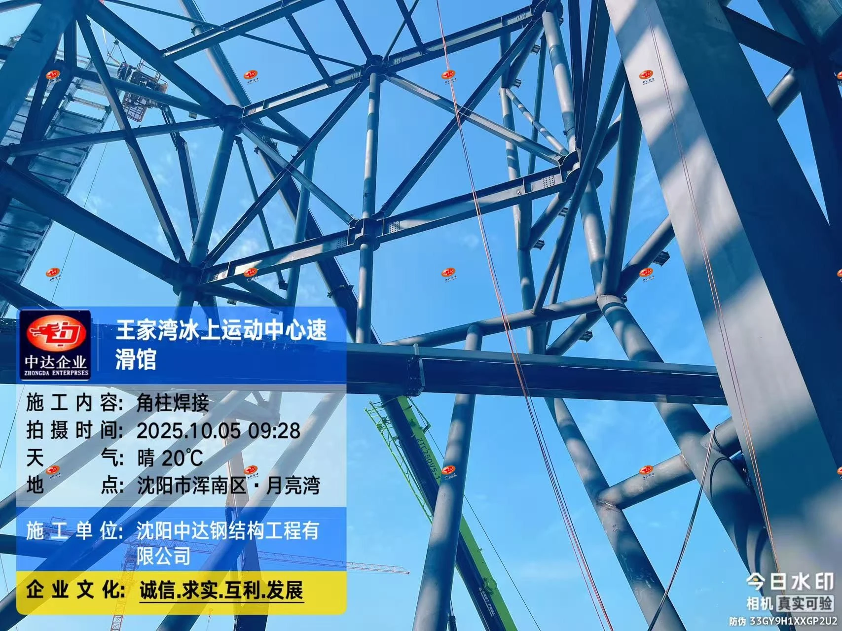 Zhongda Enterprise
