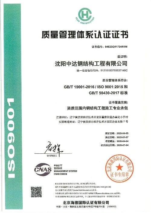 Quality Management System Certification Quality Management System Certification